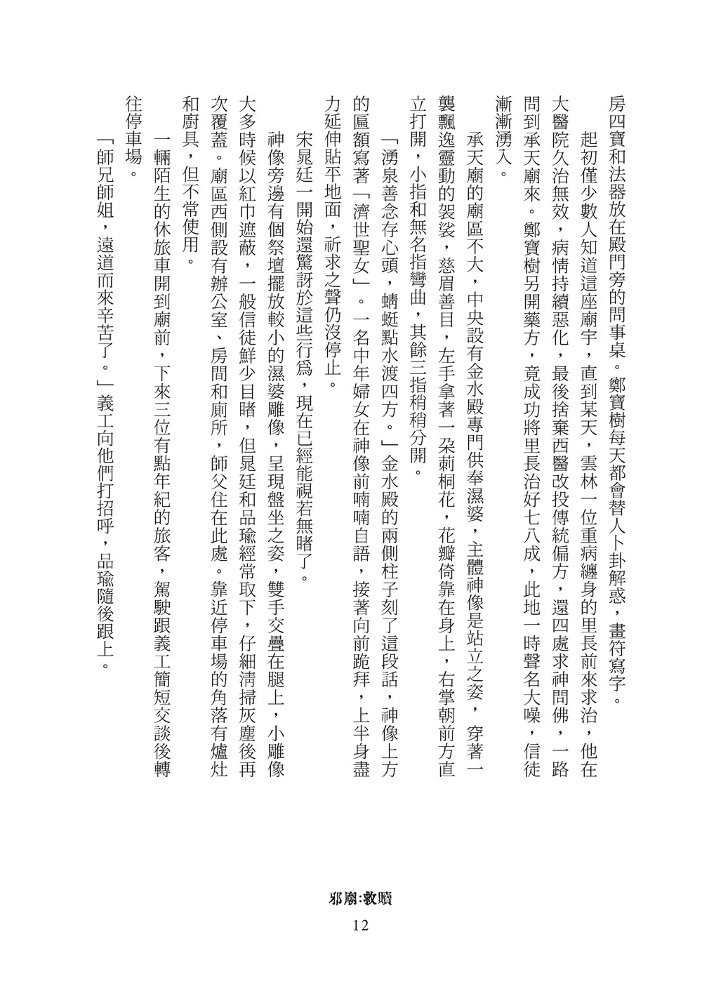 9786263644878_b3