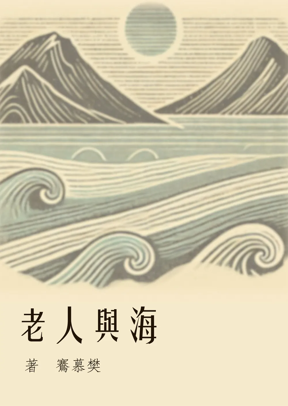 9786263645134_bc