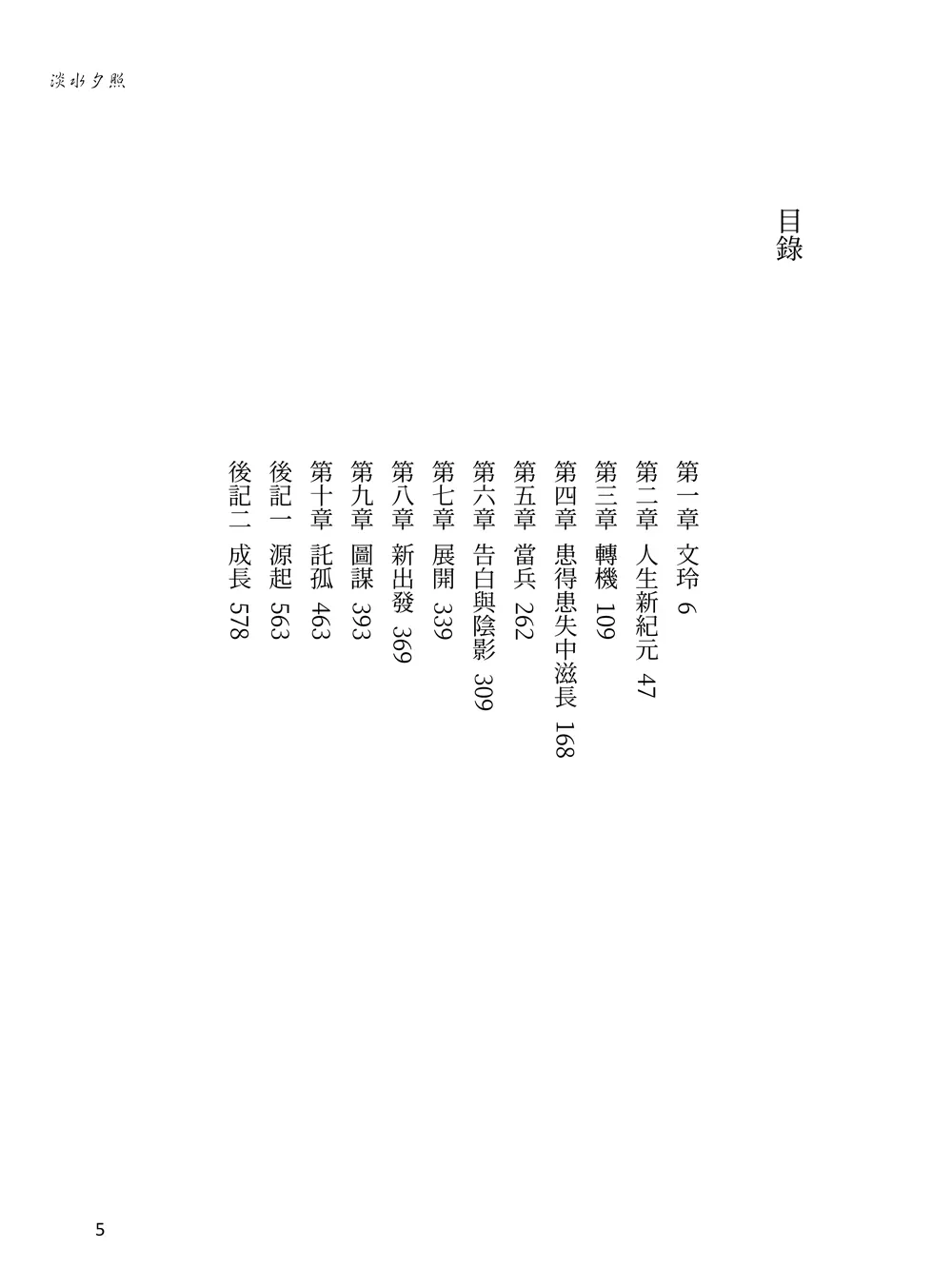 9786263645219_b3