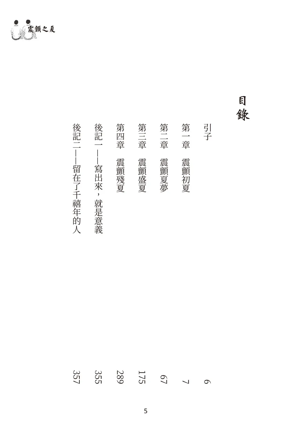 9786263645325_b2