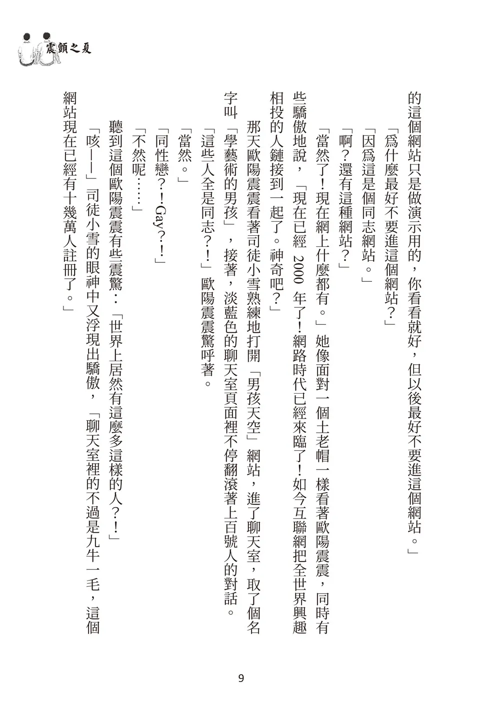 9786263645325_b6
