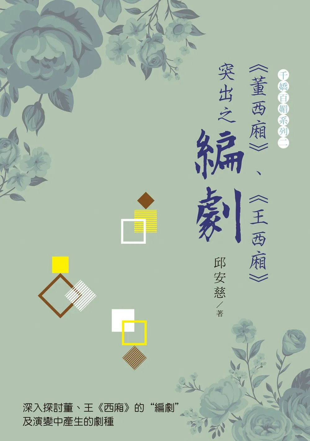 9786263645431_bc