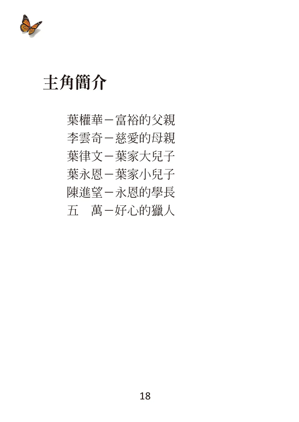 9786263645783_b6