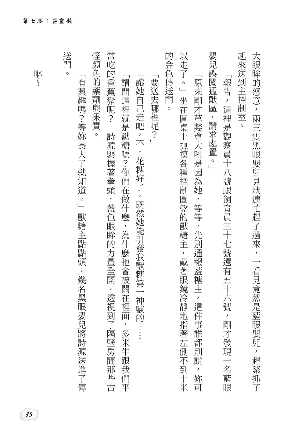 9786263645844_b7