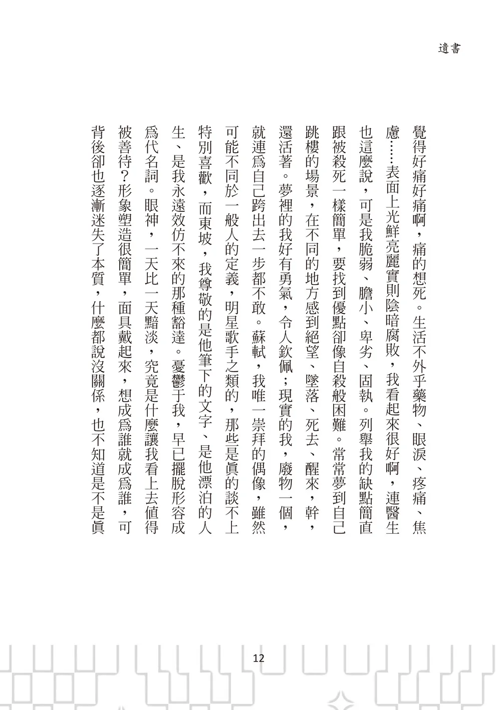 9786263645912_b6