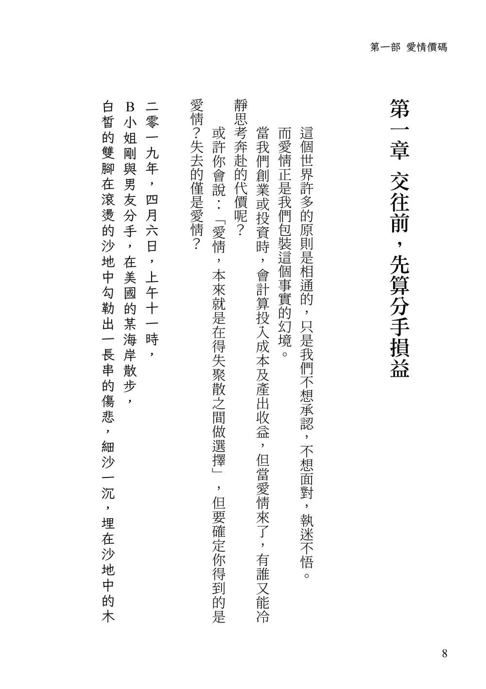 9786263645974_b3