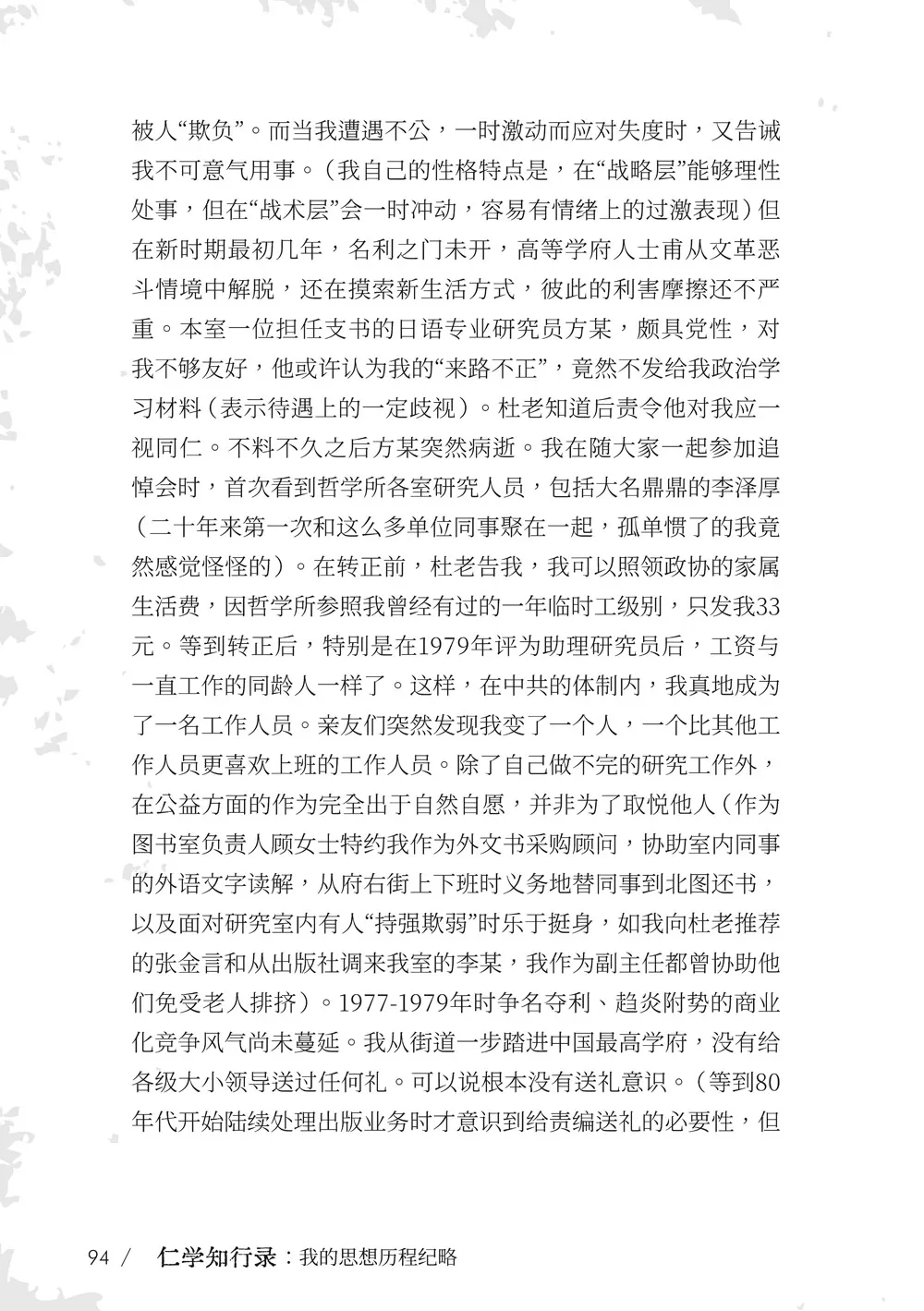9786263646087_b6
