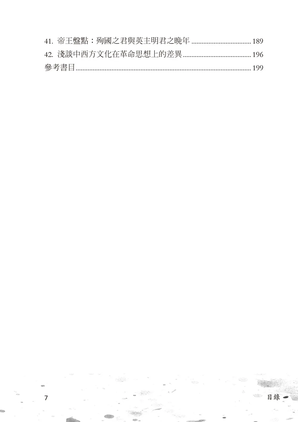 9786263646209_b4