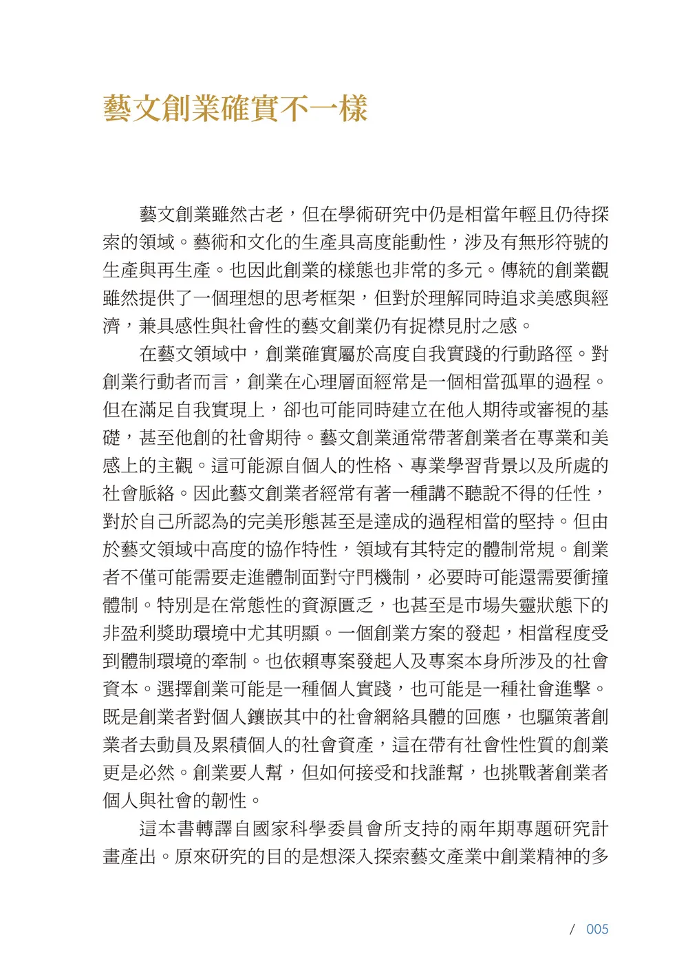 9786263646278_b1