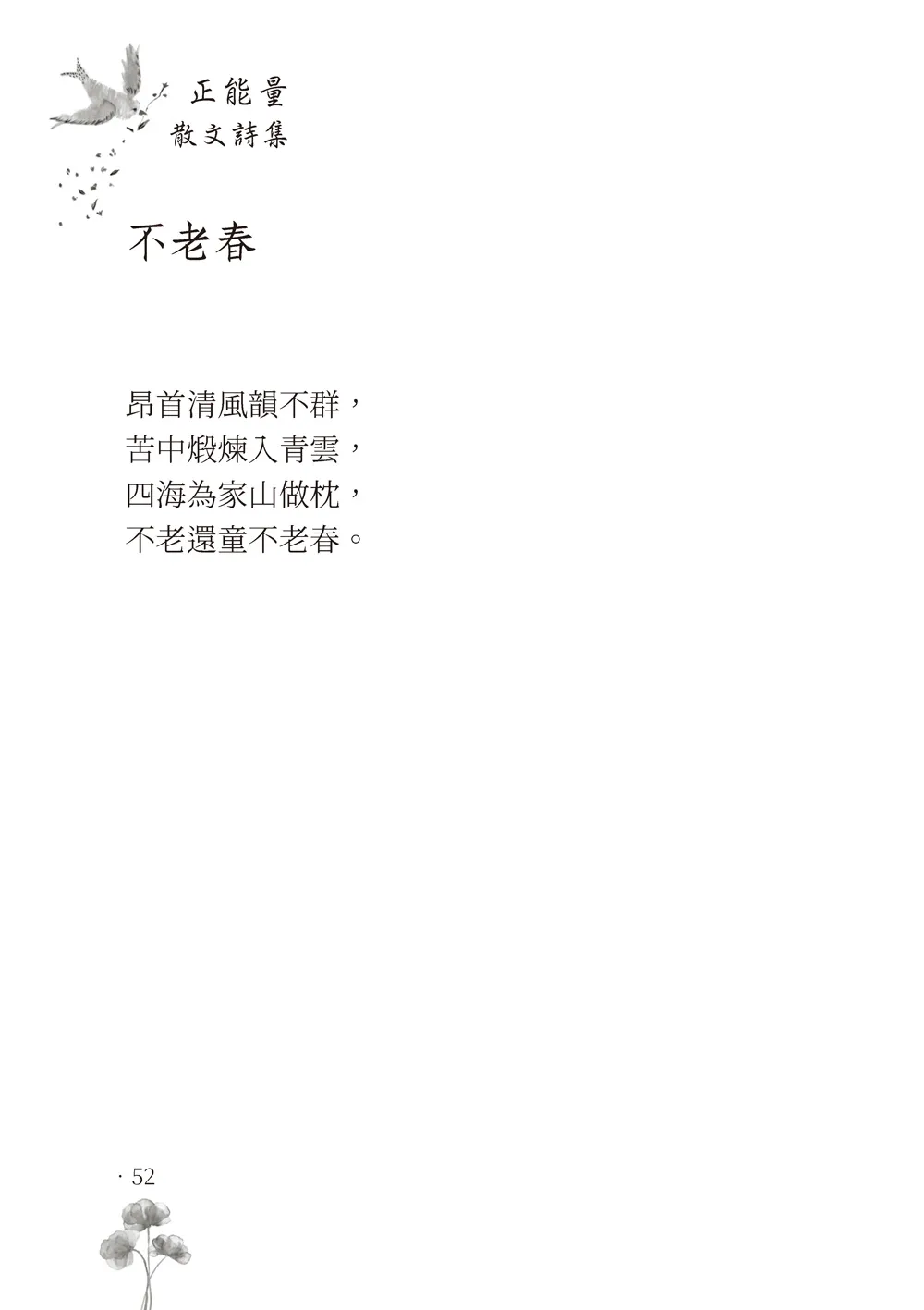 9786263646605_b4