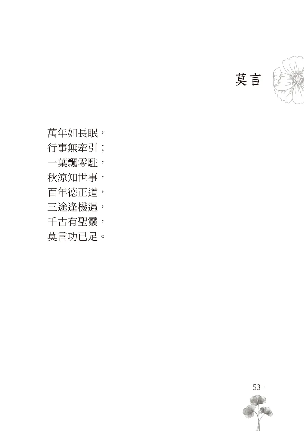 9786263646605_b5