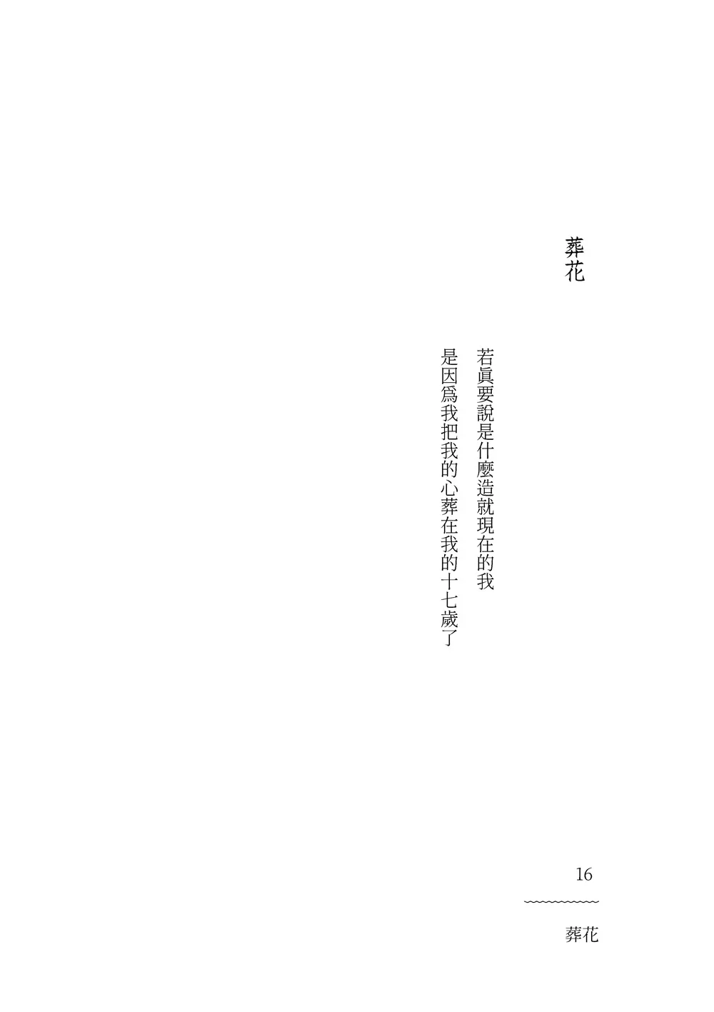 9786263646742_b7