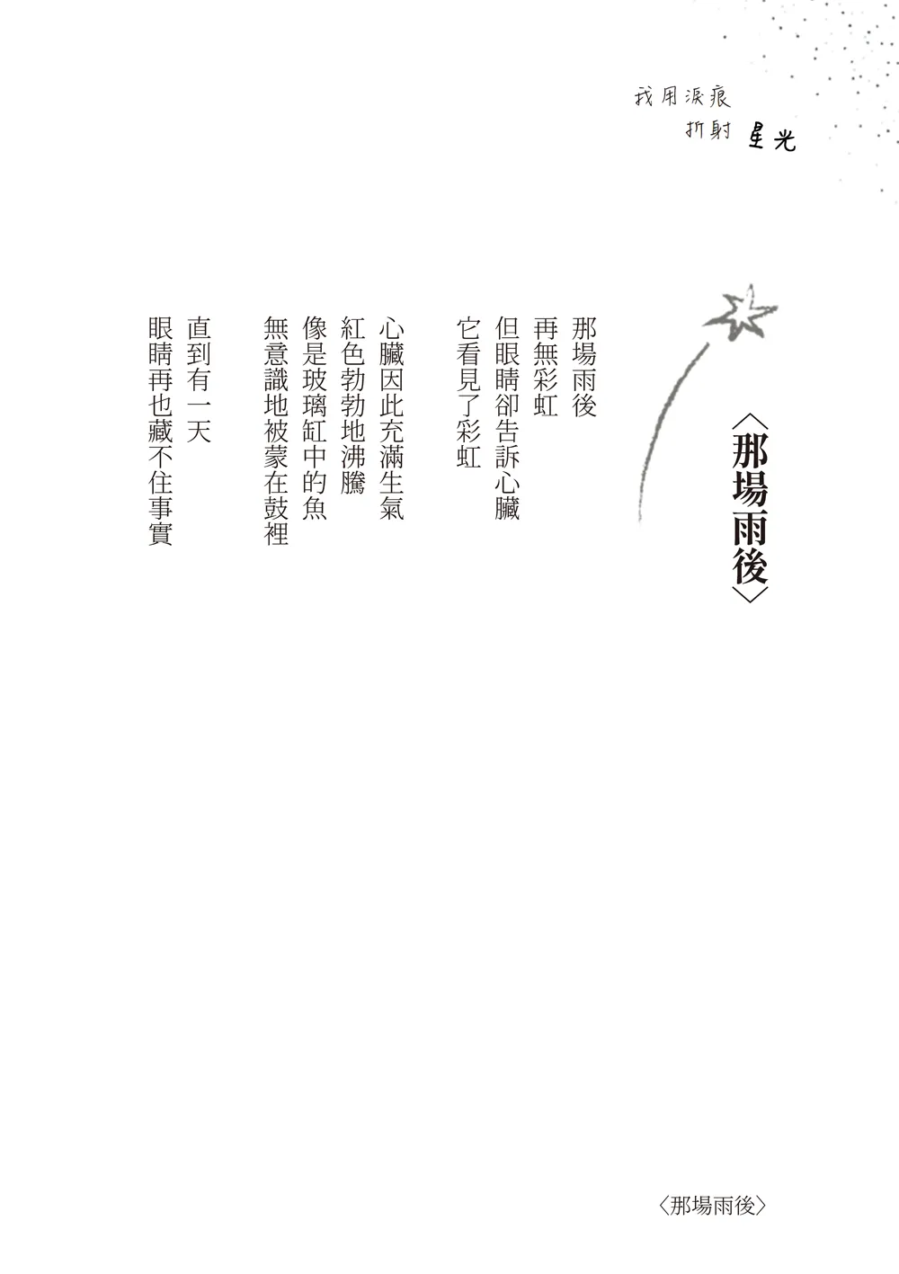 9786263646759_b3