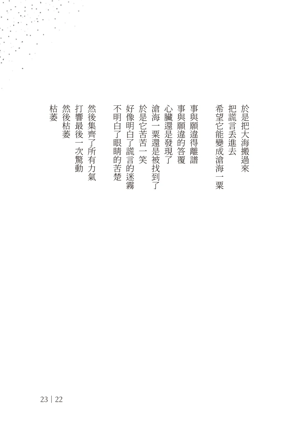 9786263646759_b4