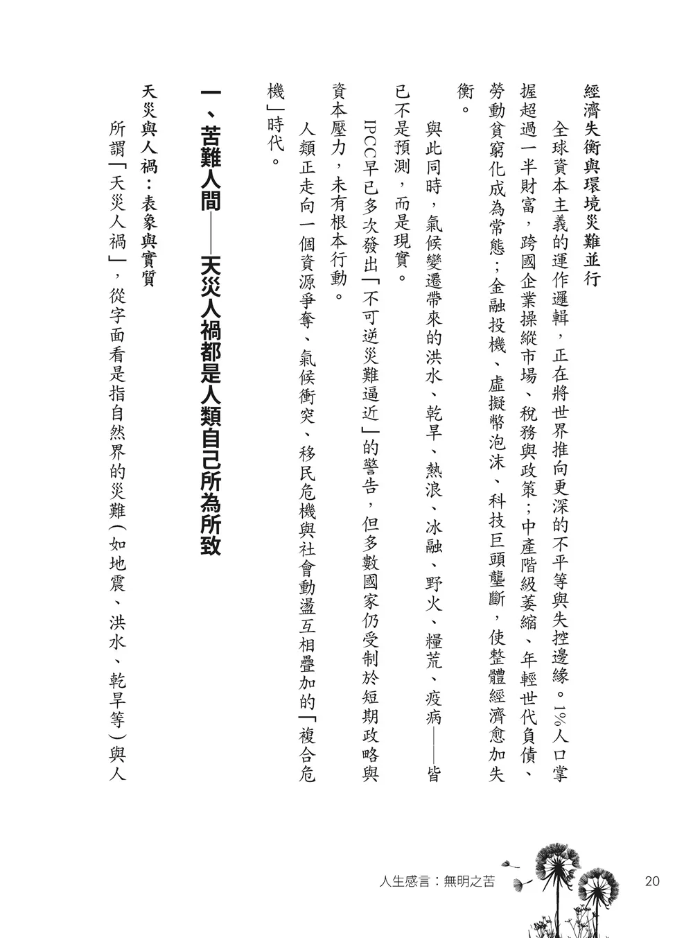 9786263647596_b4