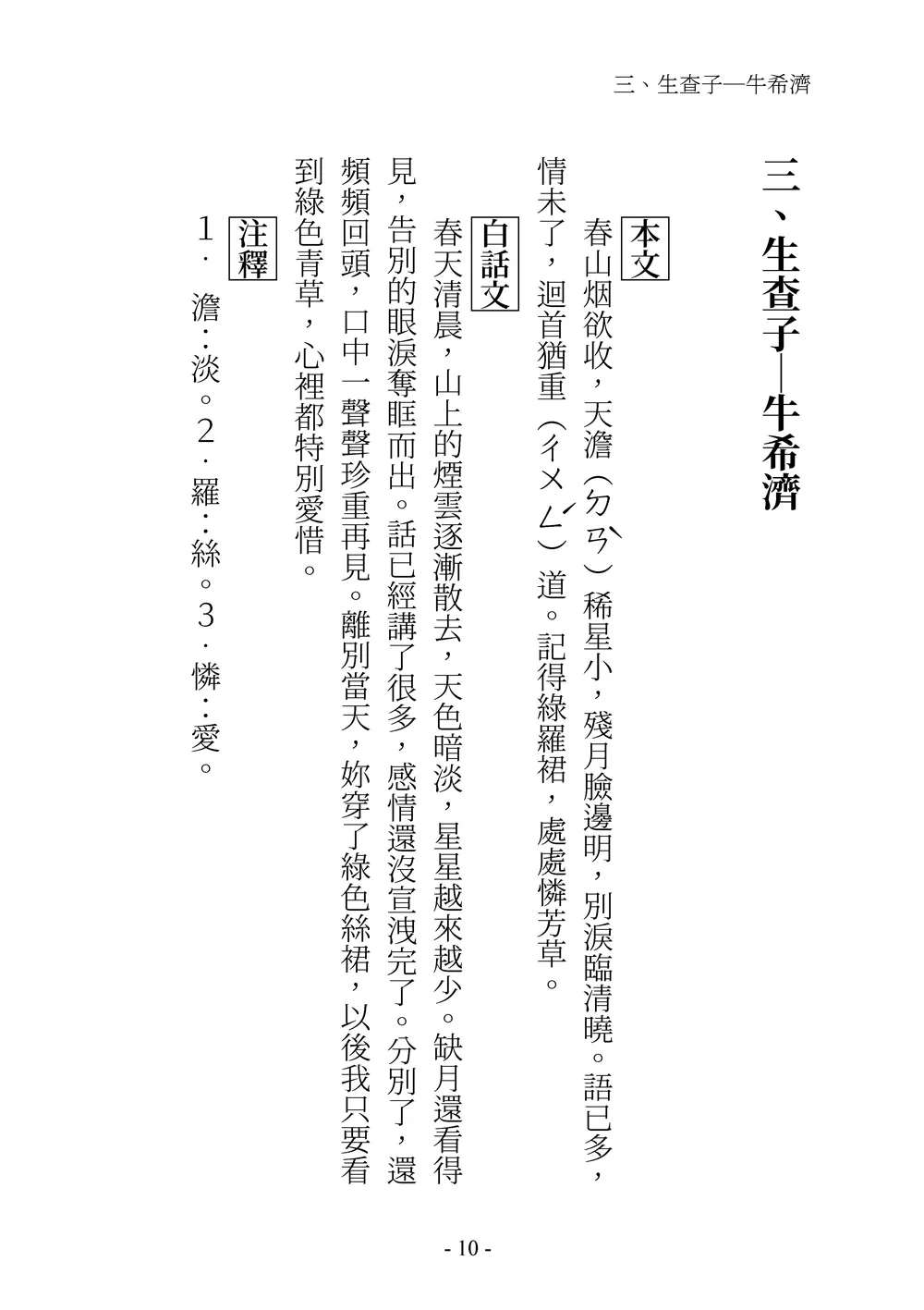 9786263647732_b4