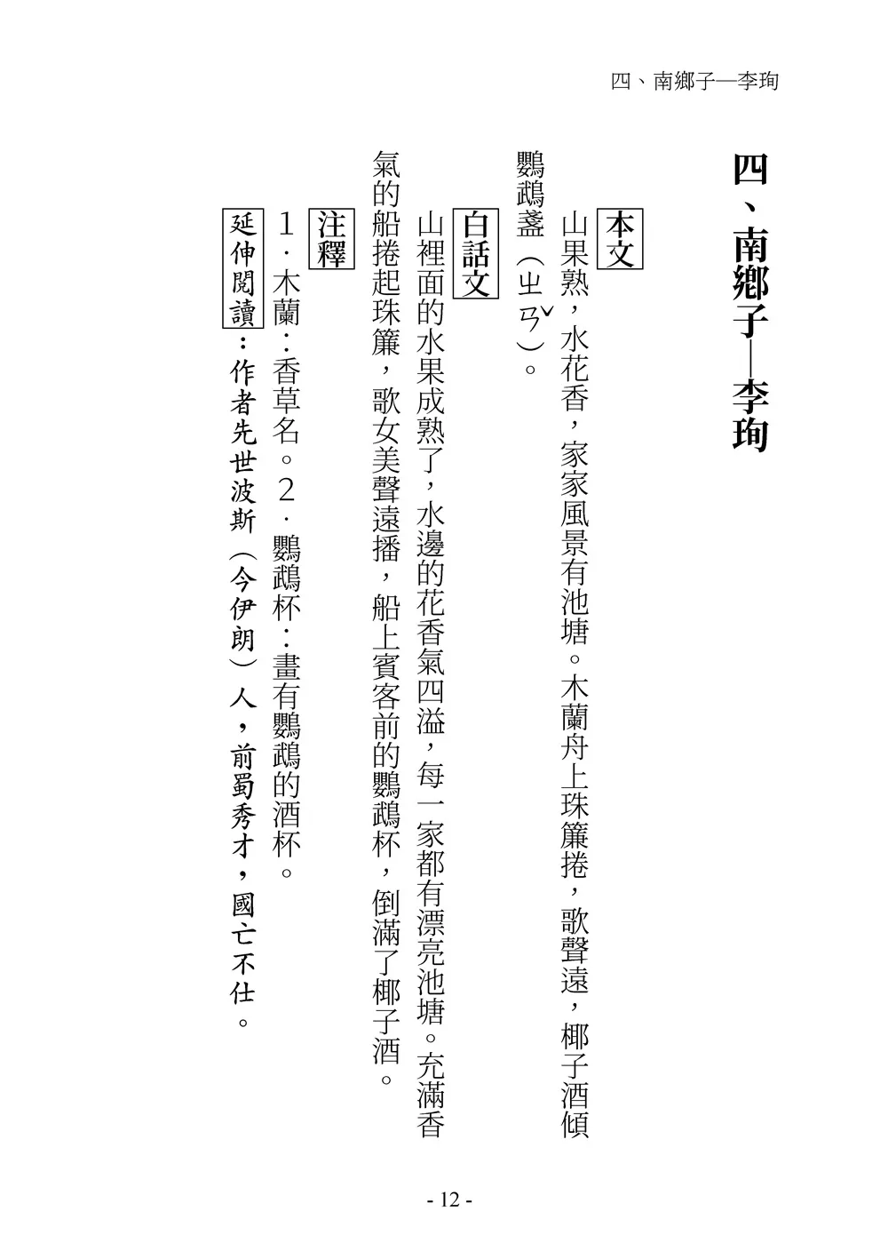 9786263647732_b6