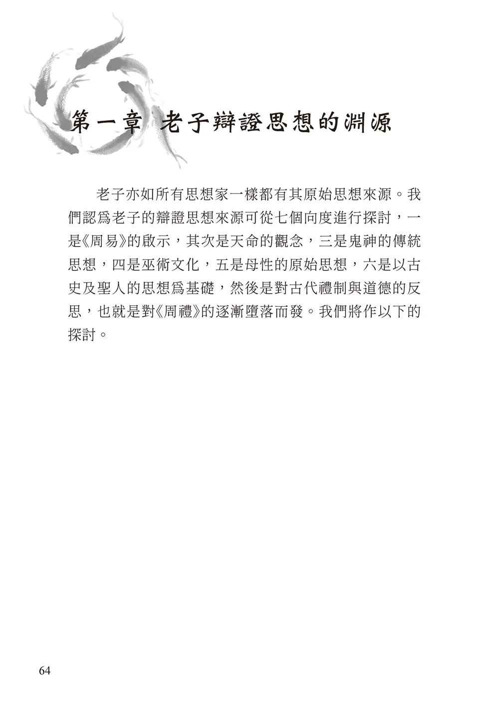 9786263648777_b1