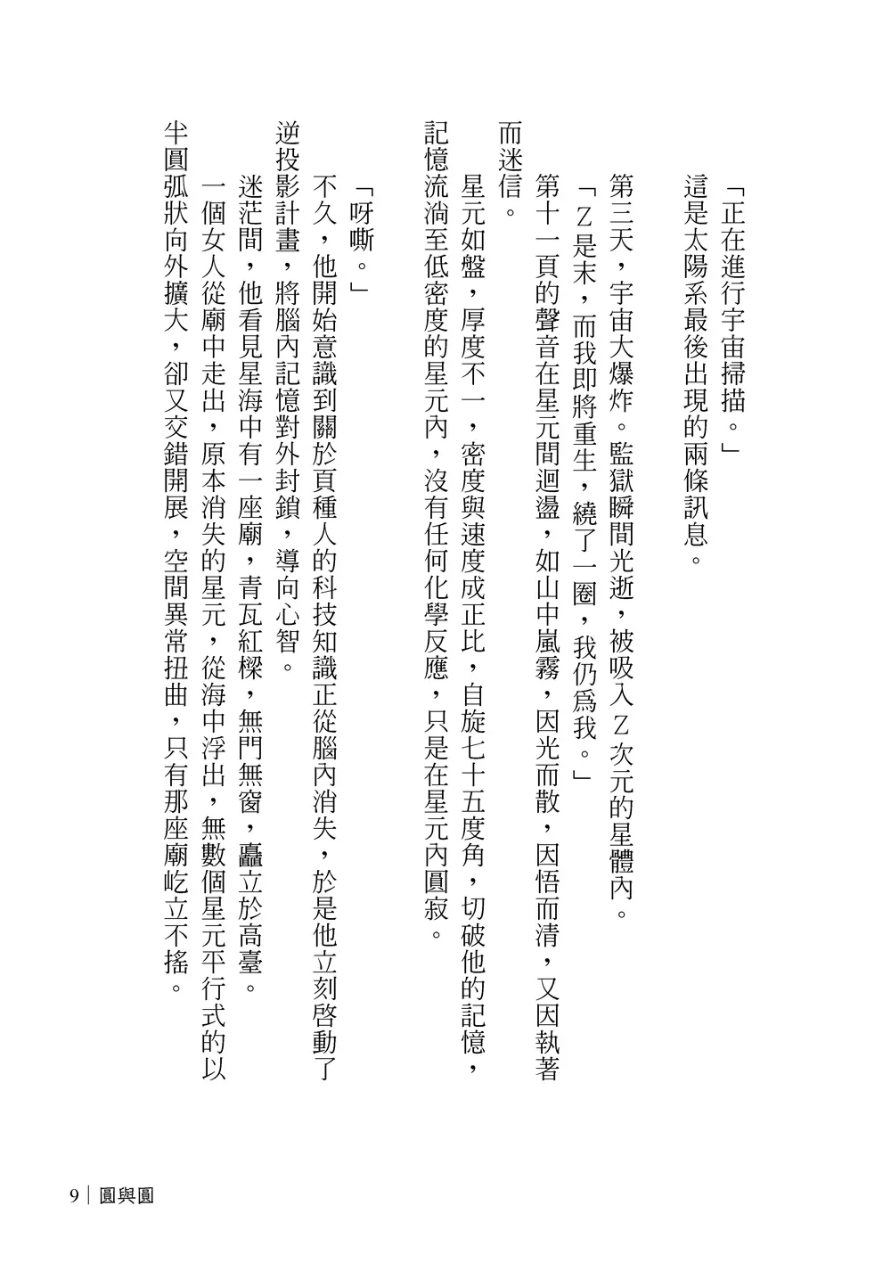 9786263648869_b3