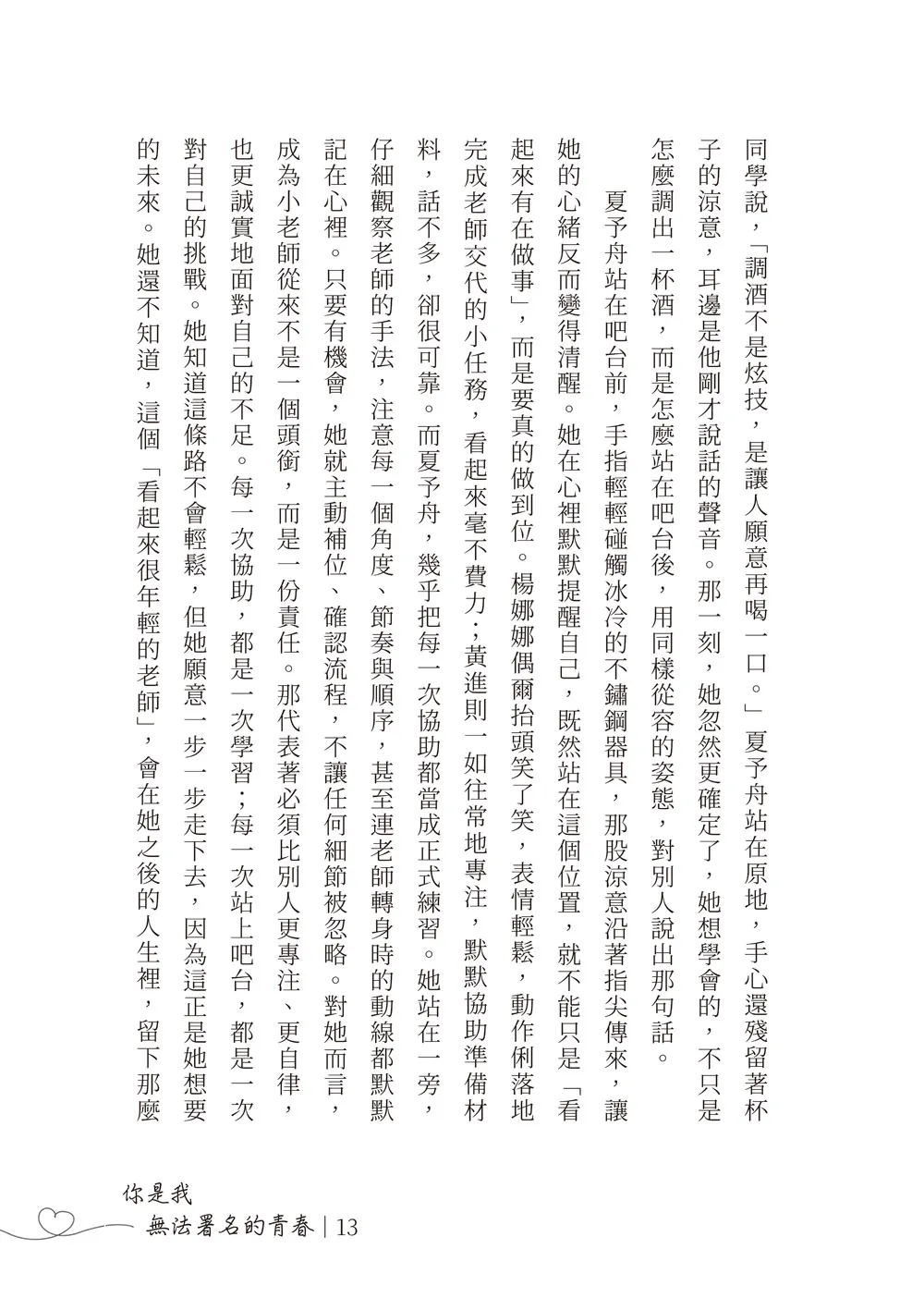 9786263649200_b7