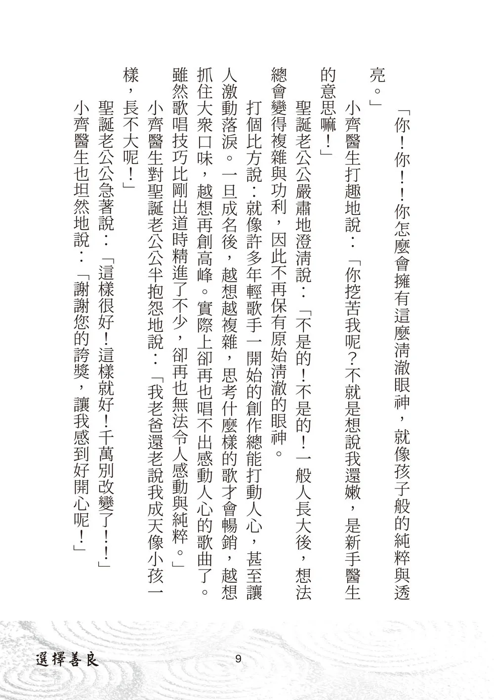 9786263649453_b7
