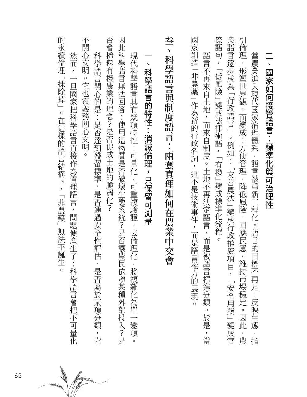 9786263649583_b8