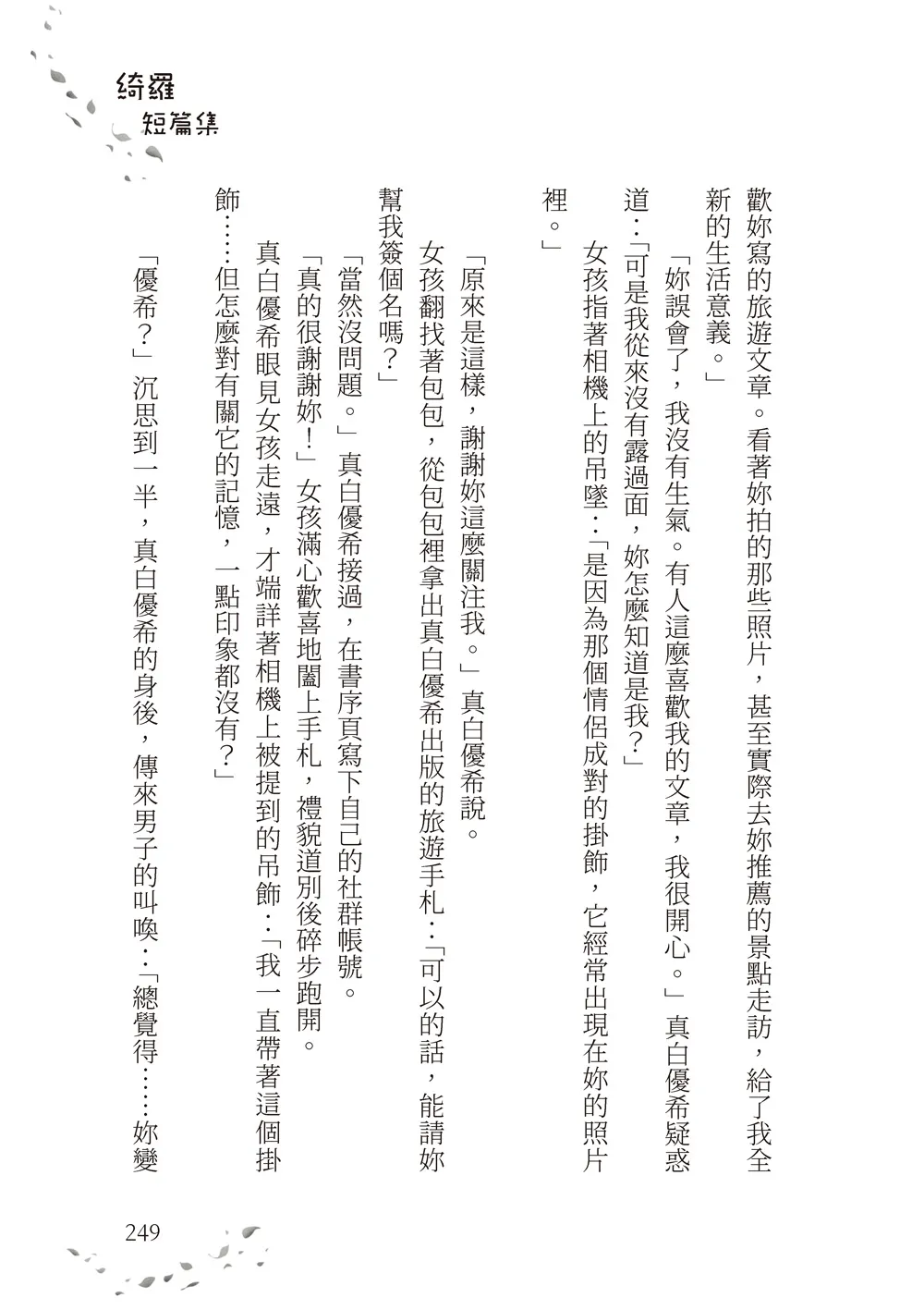 9786263649828_b4