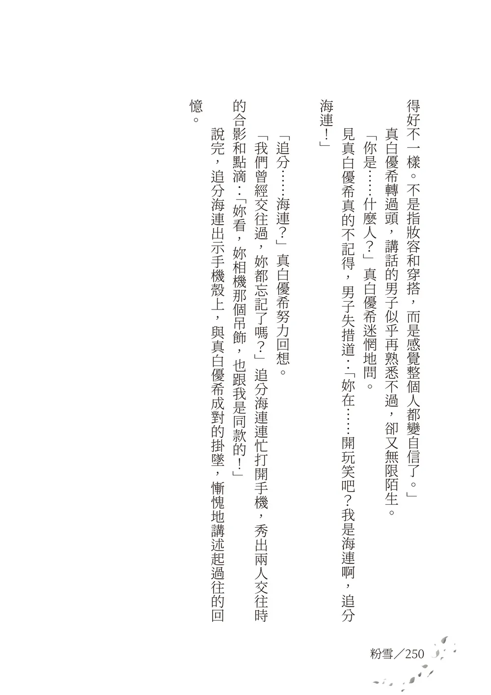9786263649828_b5