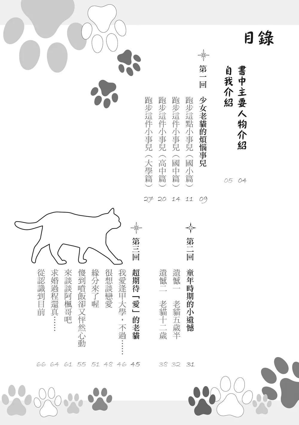 9786267018071_b2