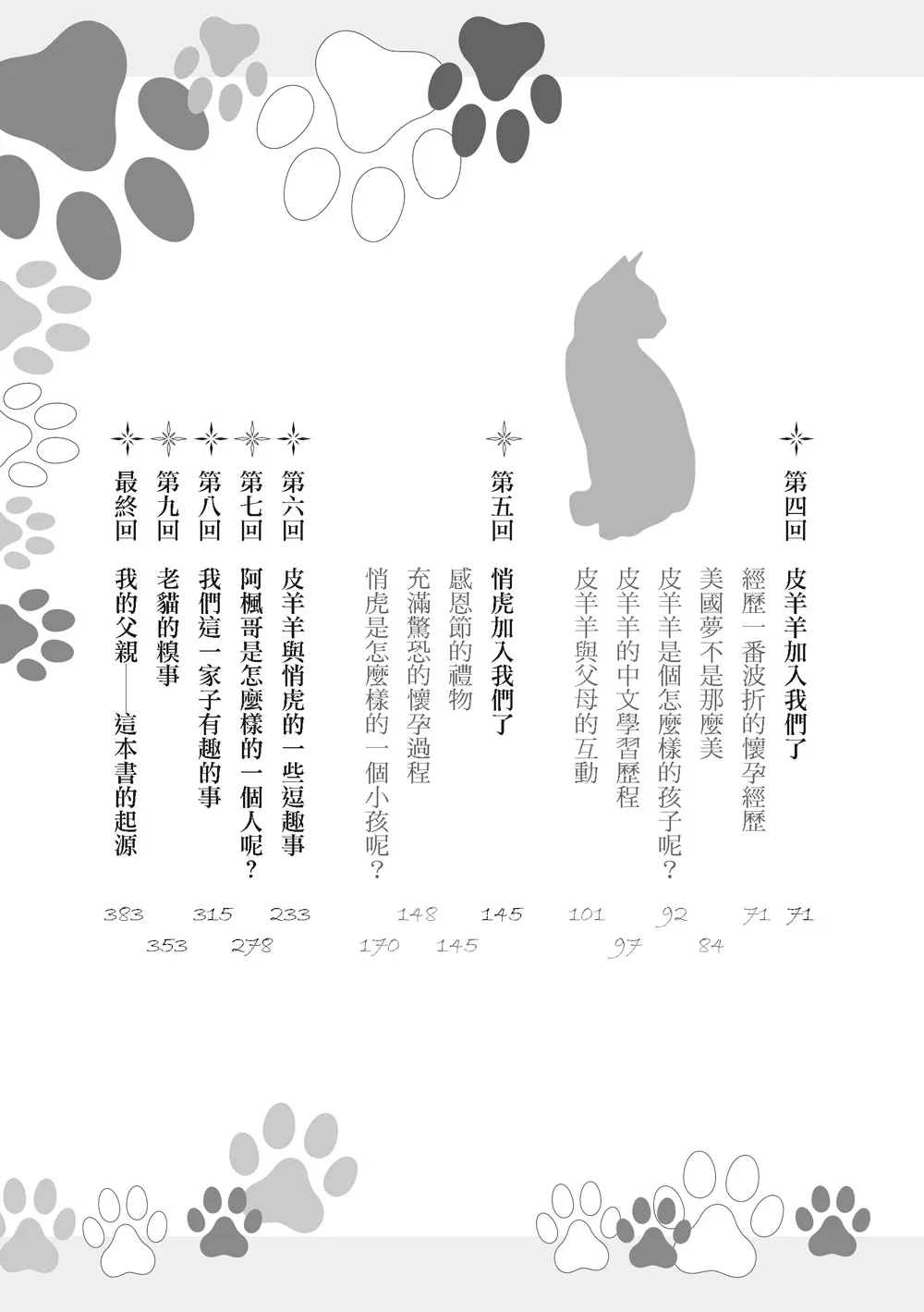 9786267018071_b3