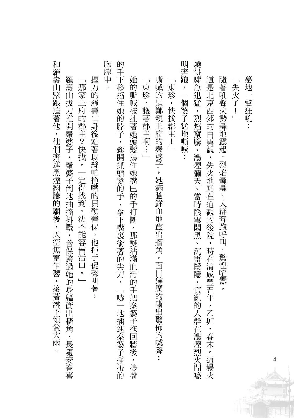 9786267018354_b4