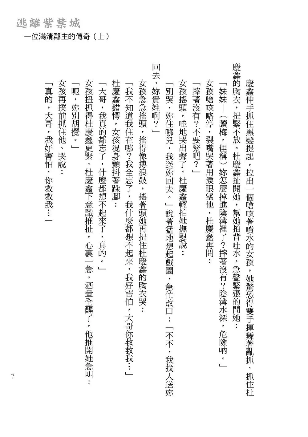 9786267018354_b7