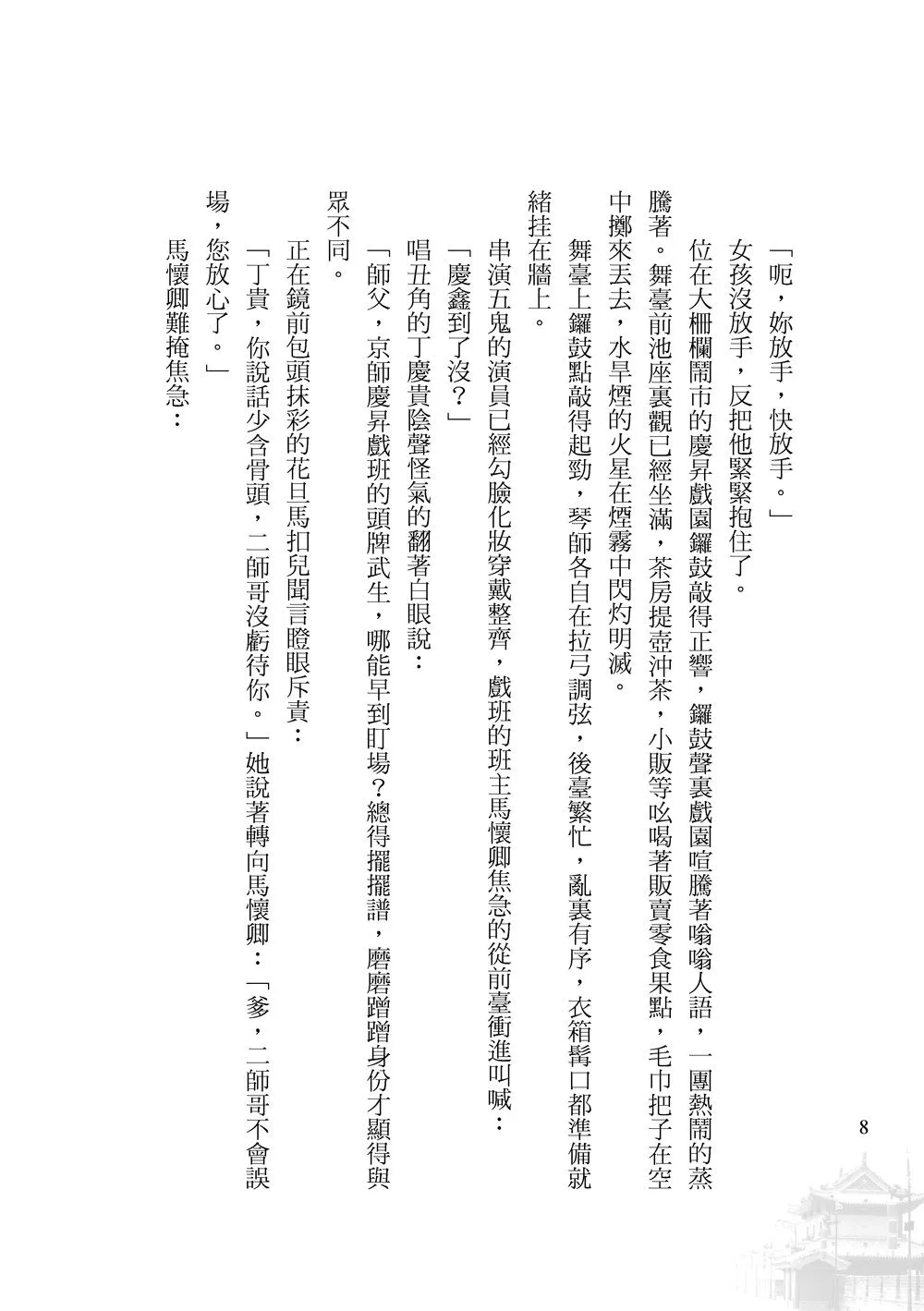 9786267018354_b8