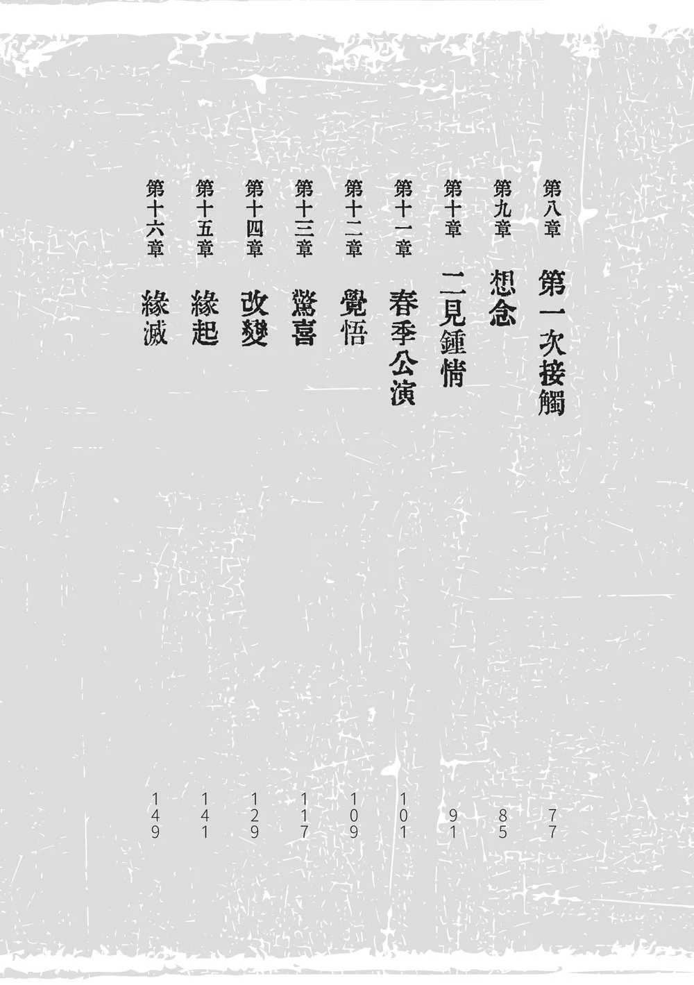 9786267018521_b4