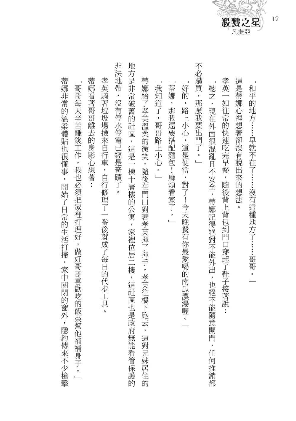 9786267018996_b4