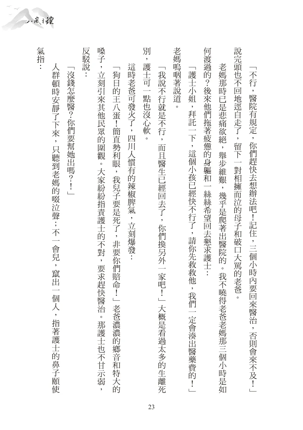9786267056196_b2