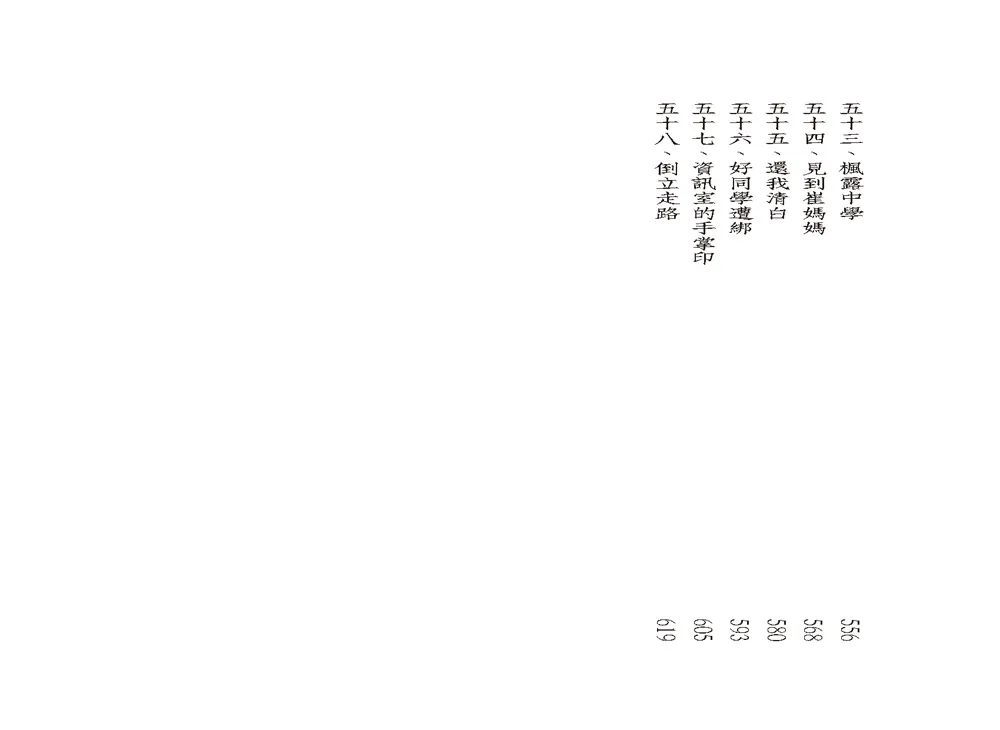 9786267056219_b4