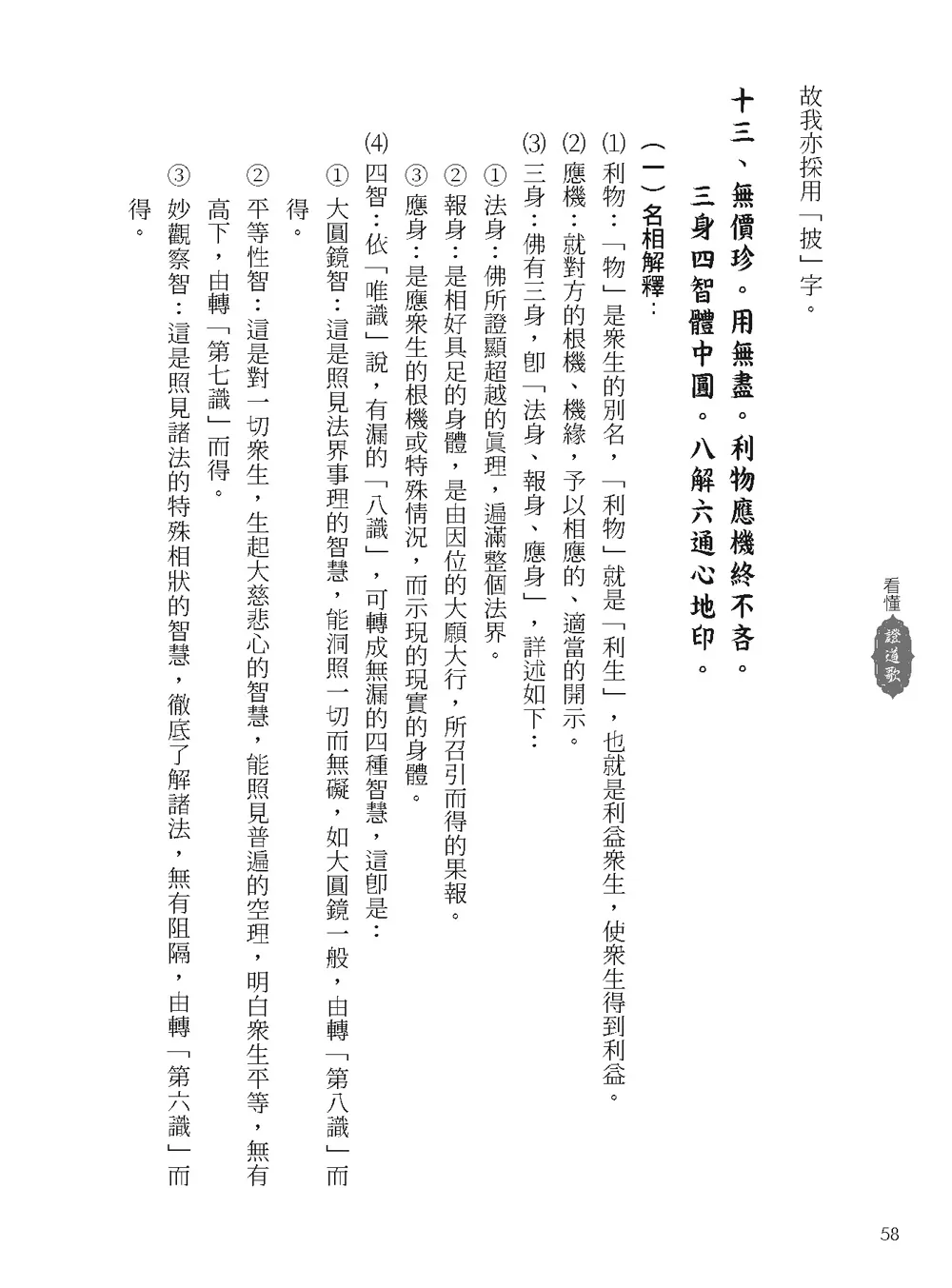 9786267056363_b3