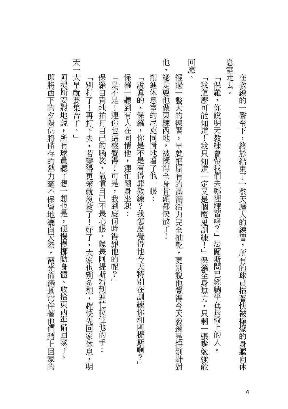 9786267056387_b2