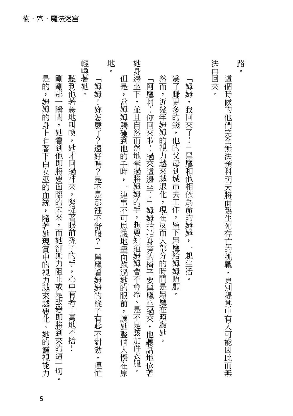 9786267056387_b3