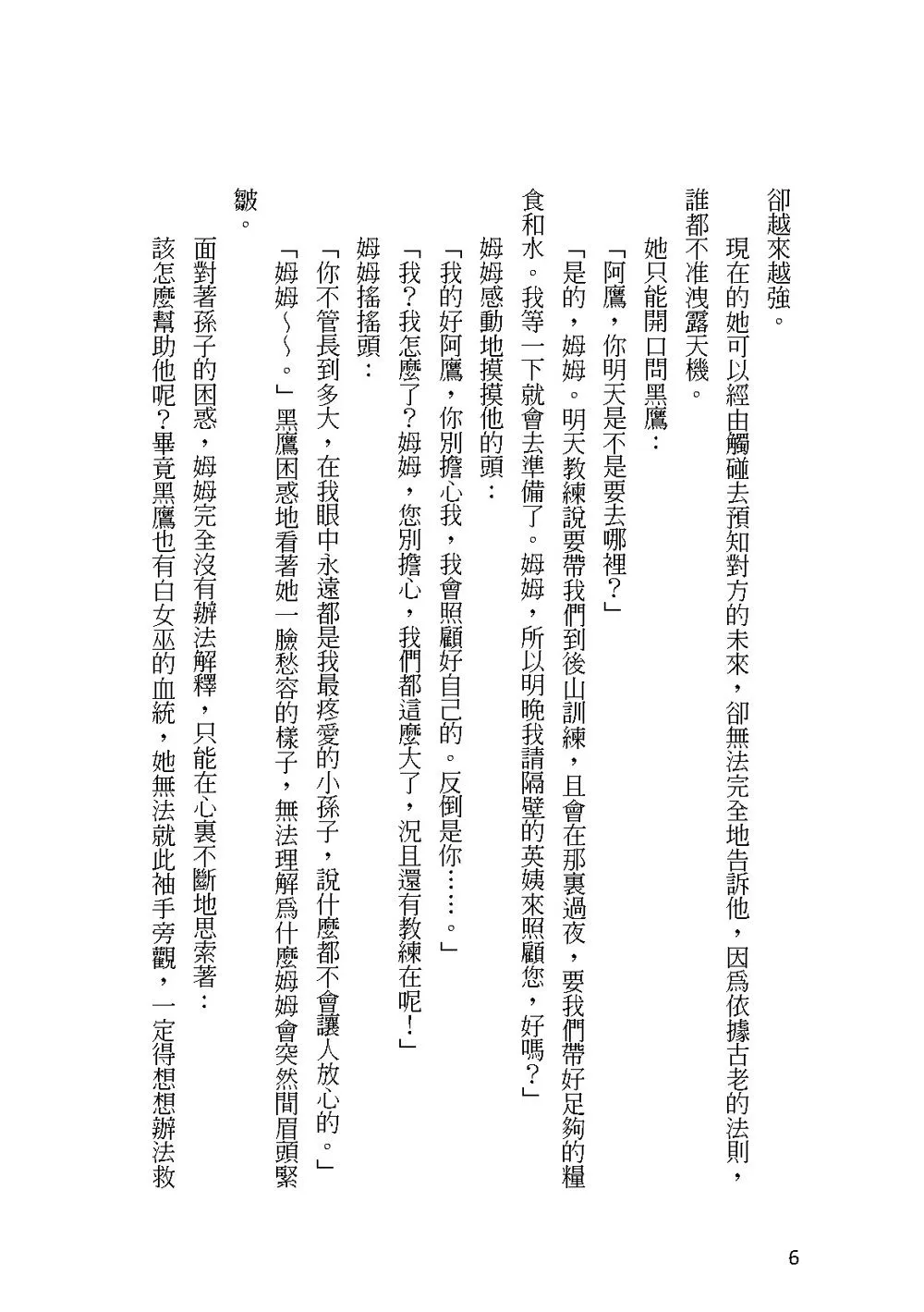 9786267056387_b4