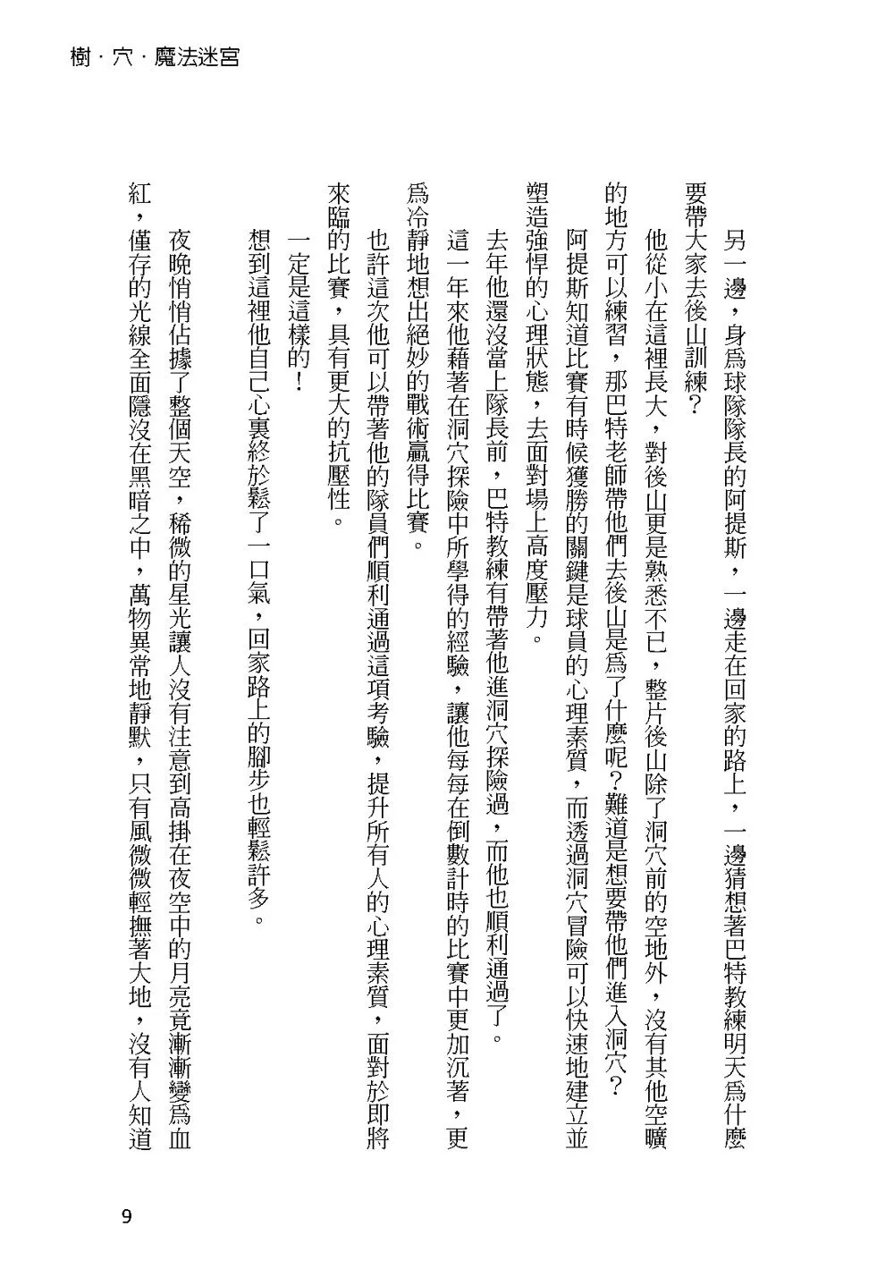 9786267056387_b7