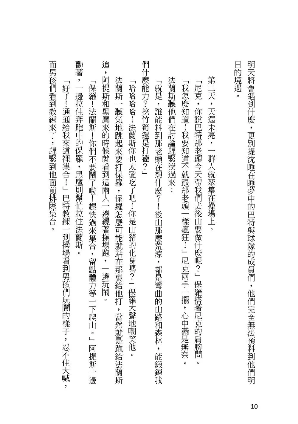 9786267056387_b8