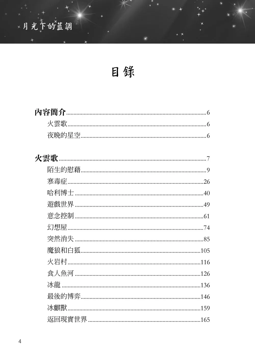 9786267056608_b3