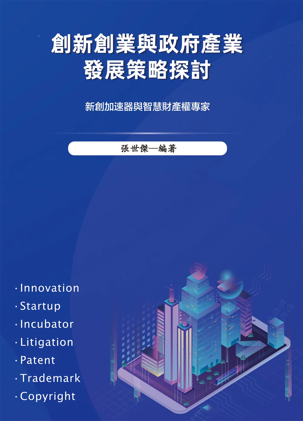 9786267056714_bc