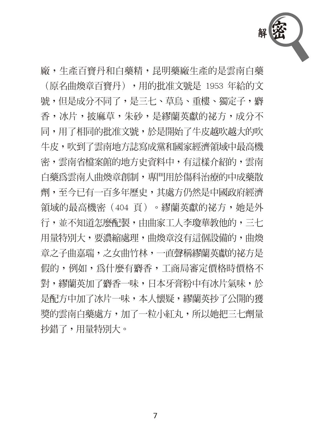 9786267056899_b5