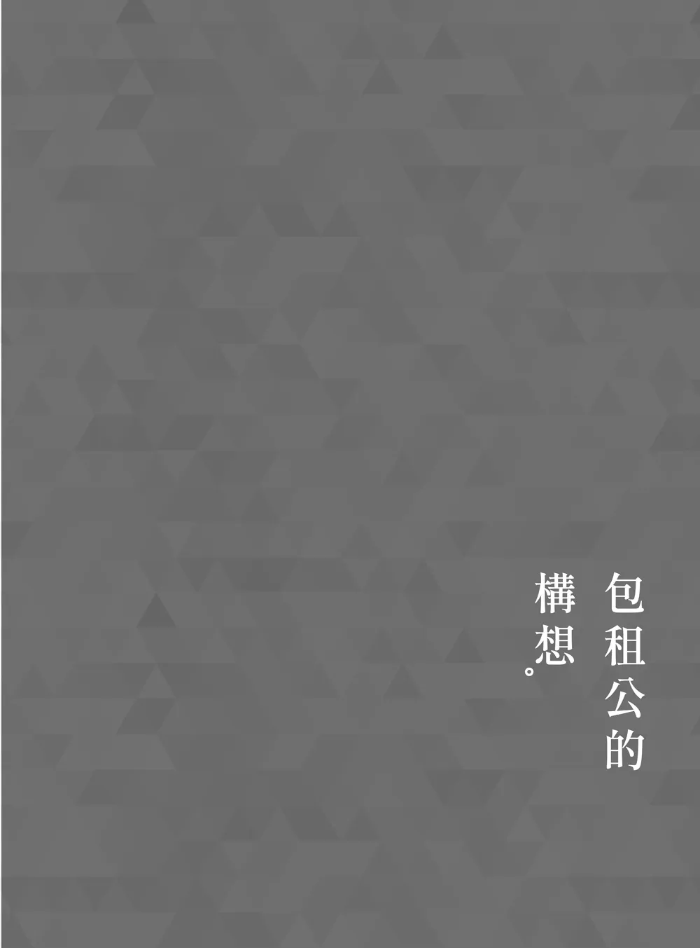 9786267056929_b1