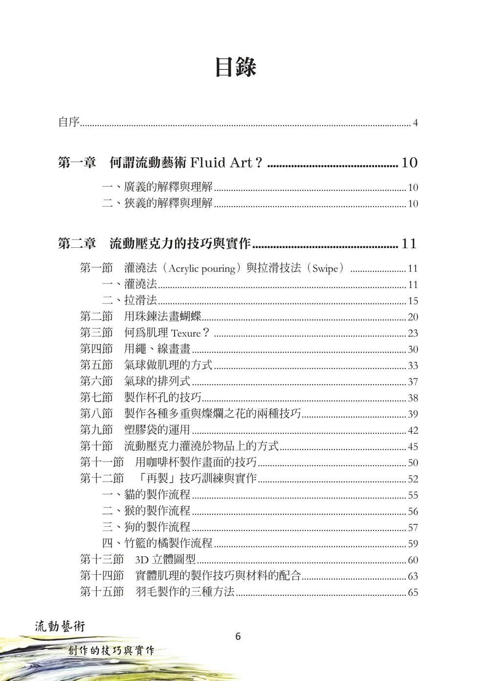 9786267105030_b2