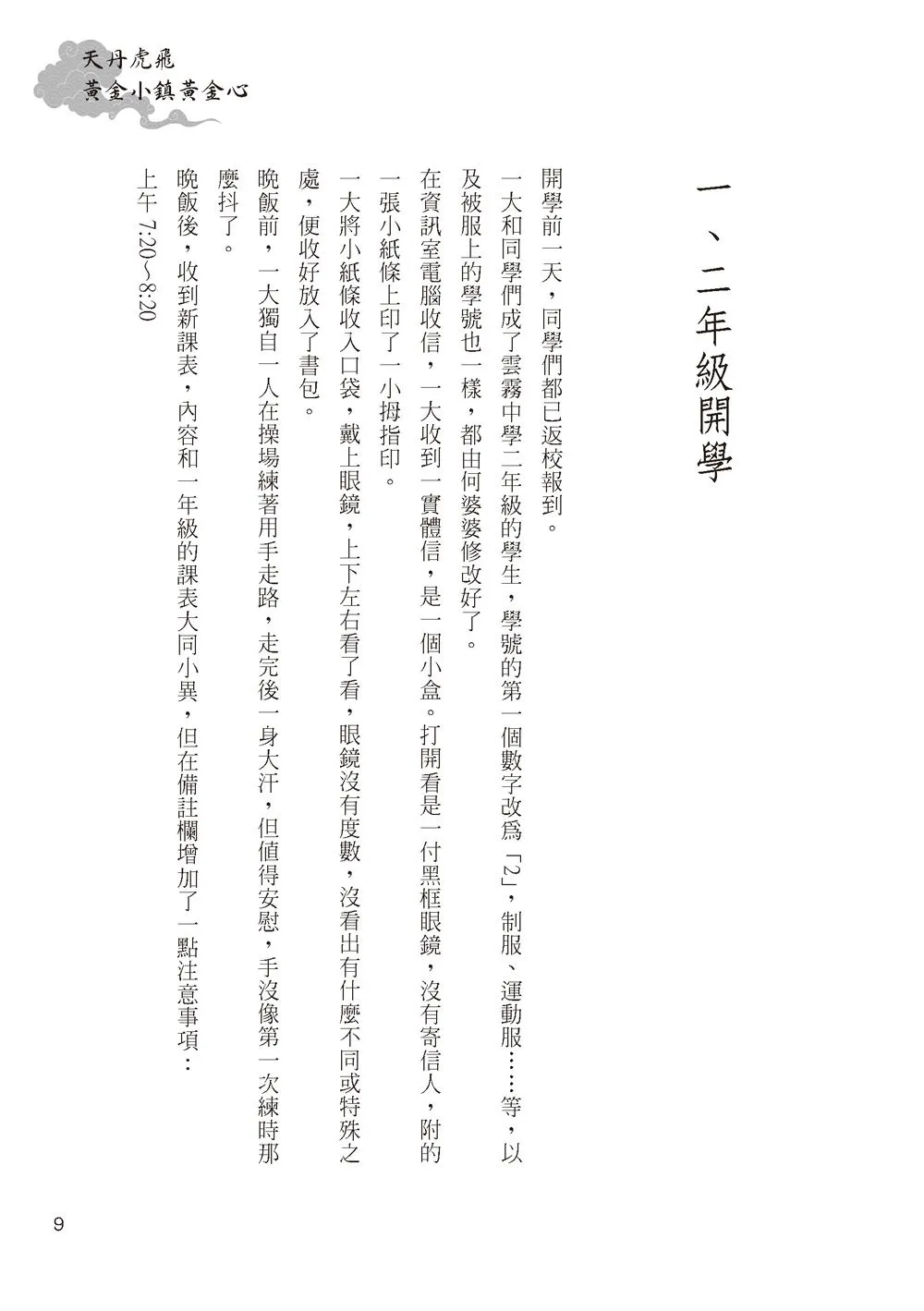 9786267105146_b1