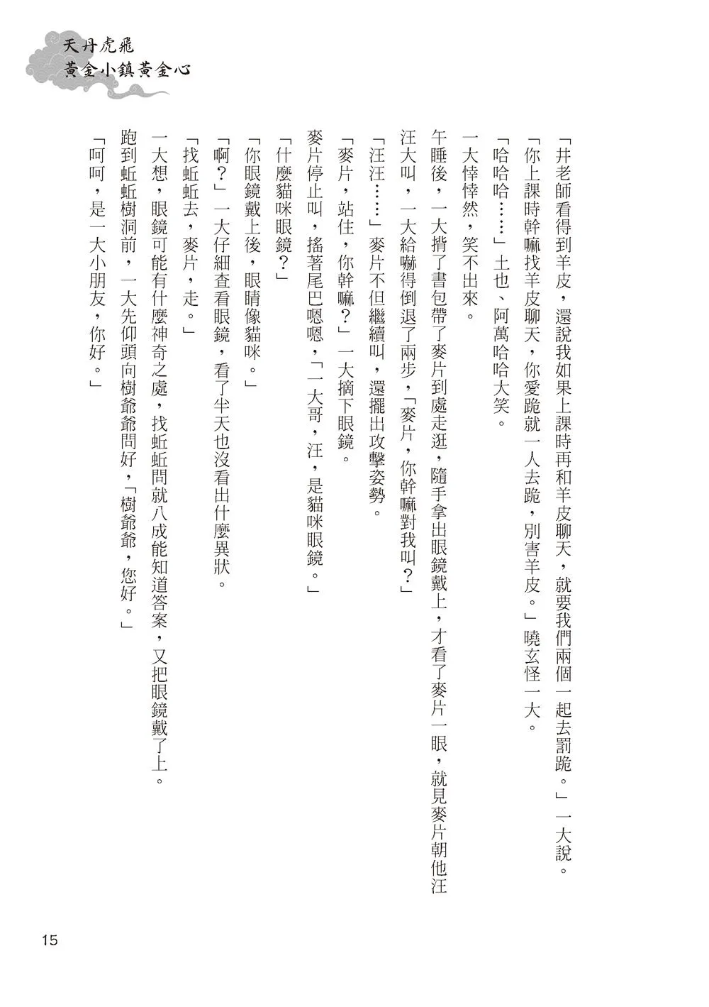 9786267105146_b7